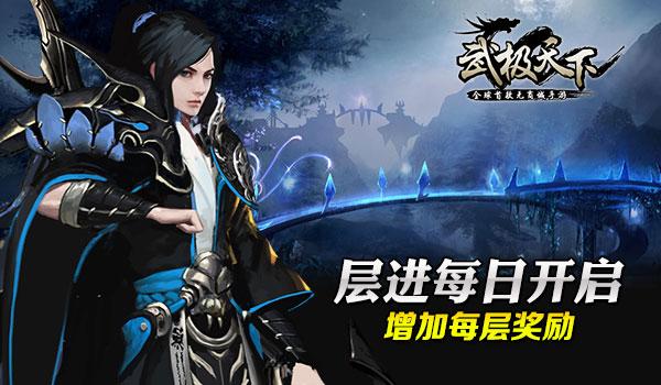 镇魔曲手游